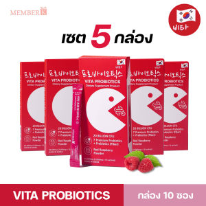 (SET 5 กล่อง) VITA Probiotic + Prebiotic โพรไบโอติกส์ พรีเมี่ยม 7 ชนิด ดีท็อก ลำไส้ รสราชเบอร์รี่ 2000mg/ซอง (1 กล่อง 10 ซอง) นำเข้าจากเกาหลี