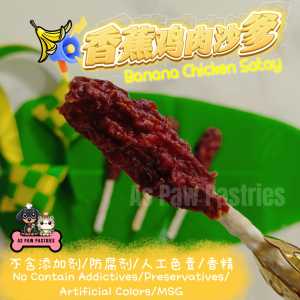Healthy Balance Dog Treats – Banana Chicken Satay Sticks | Grain-Free Natural Dental Chew | High Protein | Daily Training Snack | No Additives