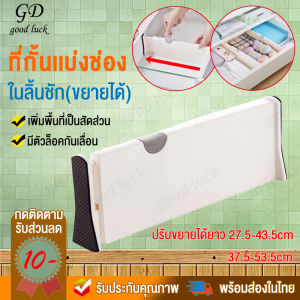 แผ่นกั้นช่องแผ่นกั้นลิ้นชักแผ่น แบ่งช่องที่แบ่งช่องลิ้นชักแผ่น ระหว่าง 10 บรรจุภัณฑ์