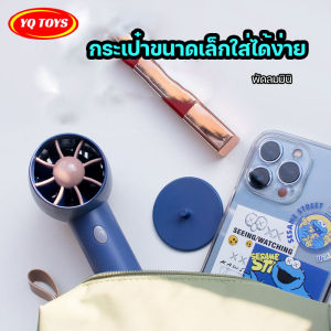พัดลมมือถือ ถือสบาย ถือไปได้ทุกที่ ชาร์จด้วยUSBหาทีชาร์จได้สบายKD179