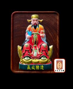 帝王木 韩信爷 (背面韩信爷) A076 (帝王木雕佛牌) Kayu Raja Malaysia Feng Shui Amulet