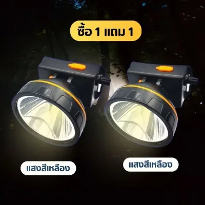 (จัดส่ง 24 ชั่วโมง) ไฟฉายคาดหัว RH5108 ส่องไกล 2000 เมตร หลอดชิบ LED 1800W สองสี