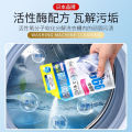 160g WORLDLIFE 99.9% Antibacterial Washing Machine Cleaning Powder 99.9%抗菌除臭 洗衣机清洁粉 洗衣机泡腾粉 99.9%  Washing Machine Cleaner. 