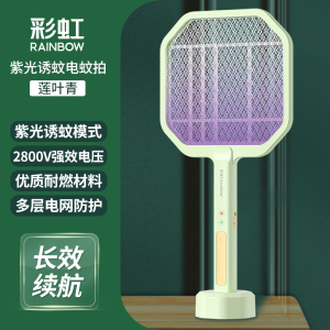 Insect Killer Electronic Mosquito Killer Racket Electric Mosquito Racket Super Strong Mosquito Repellent Fantastic Foldable