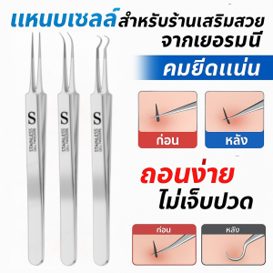 เข็มเสริมความงาม การรักษาความร้อน เครื่องมือหนีบ ทําความสะอาดง่าย การรักษาที่แม่นยํา ไม่มีความรู้สึกเสียวซ่า