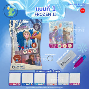 กระดาษระบายน้ำ ของเล่นระบายน้ำ Magic Water Book Art Activity หนังสือระบายน้ำ ของเล่นระบายสีเด็ก ของเล่นเสริมพัฒนาการเด็ก