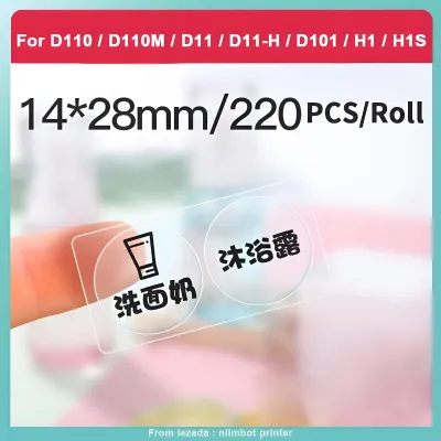 【Transparent】NIIMBOT D11 / D110 / D101 / H1 / H1S label machine printing paper thermal waterproof oil proof tear proof clothing tag commodity price food adhesive label paper label printer sticker barcode paper