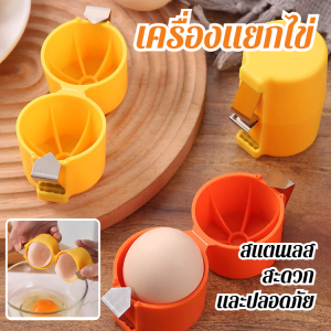 เครื่องตีไข่ในครัวเรือน อุปกรณ์อบแยกไข่