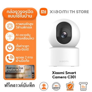 Xiaomi Official - กล้องวงจรปิดในบ้าน Xiaomi Smart Camera C400  - 2560*1440p / 360° Panoramic / 2-Way Calling / Low Light Color Night Vision / AI Human Tracking