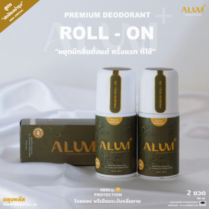 โรลออนสารส้มแบบพรีเมียม ระงับกลิ่นกายลดเหงื่อ 48 ชั่วโมง  (2 ขวด)  "ปกป้องพร้อมบำรุง"  แห้งไวไร้คราบติดเสื้อ ใช้ได้นาน  2-3 เดือน