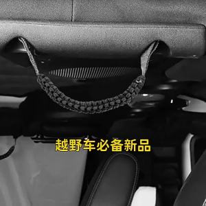 Car modification: roof grab handle for off-road vehicles Suitable for Wrangler and Ford Bronco Paracord braided rope accessories