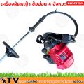 HONDA เครื่องตัดหญ้า ข้ออ่อน 4 จังหวะ เครื่องยนต์ GX-50 UMR450 ก้าน MAKKO เครื่องตัดหญ้าสะพายหลัง ข้ออ่อน HONDA sาคาต่อชิ้น. 
