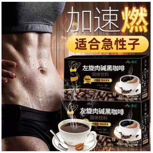 Slimming Coffee L-Carnitine Burn Fat Diet coffee kopi kurus  |