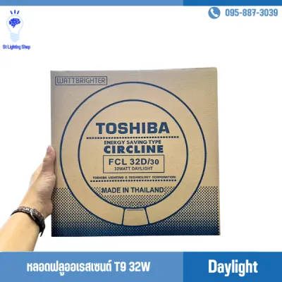 หลอดนีออน T9 32W Daylight โทนแสงสีขาว หลอดกลม หลอดโค้ง ยี่ห้อToshiba หลอดกลม