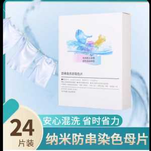 Fabric Color Absorb Film 50pcs READY STOCK