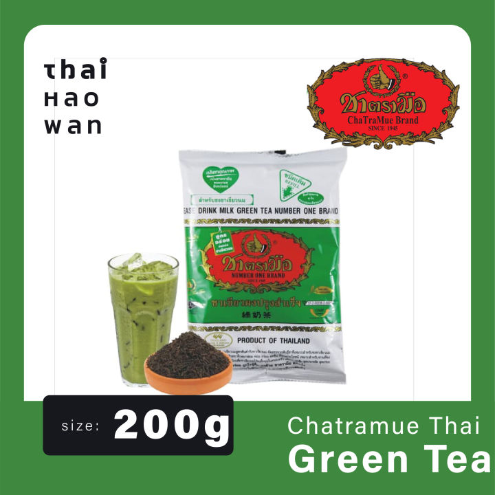 【READY STOCK】CHATRAMUE Thai Green Tea Teh Hijau No.1 Brand 200g ...