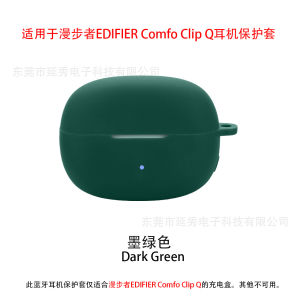 Suitable for Edifier EDIFIER Comfo Clip Q Earphone case Bluetooth earphone cover silicone empty case