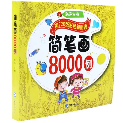 สมุดระบายสี รูปวาด สมุดระบายสีเด็ก สมุดระบายสี 5000 รูป //8000 รูป // 10000 รูป หนังสือระบายสี