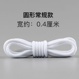 [Free Shipping] Shoelaces for white sneakers suitable for both men and women for sports sneakers and canvas shoes semi-round white flat versatile laces