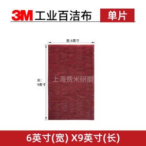 3M 7447PRO Industrial Cleaning Scouring Cloth Wood Deburring Cleaning Cloth Metal Rust Removal Brushed Polishing Universal Cloth