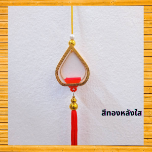 สินค้ามาใหม่ หยดน้ำแขวนลายไทย สำหรับแขวนหน้ารถมีสีเงินและสีทอง