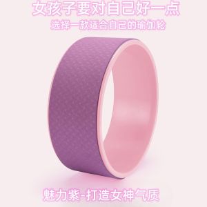 Large Yoga Wheel Beginner Yoga Equipment Exercise Whole Body Muscle Home Lazy Sports Equipment