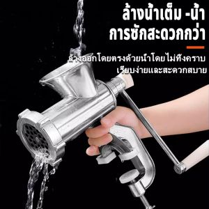 เครื่องบดเนื้อ เครื่องบดสับผัก เครื่องบดหมู อลูมิเนียม แบบมือหมุน สำหรับไส้กรอก เนื้อ ตั้งโต๊ะ อุปกรณ์ในบ้าน