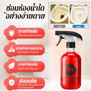 น้ำยาทำความสะอาดโถสุขภัณฑ์กลิ่นกุหลาบ ขจัดคราบตะกรันได้อย่างมีประสิทธิภาพ กลิ่นสะอาดสดชื่นยาวนาน
