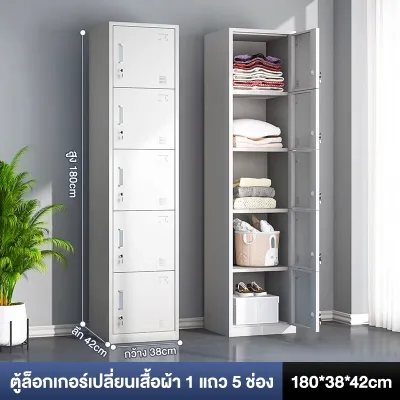 MOROSO【รับประกัน 10 ปี】ตู้ กล่องเก็บของ ตู้เหล็ก ตู้เก็บเอกสารขนาดใหญ่ ตู้เก็บเอกสาร ตู้เก็บอุปกรณ์ ตู้เก็บของ ตู้ล็อคได้