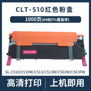 Applicable to CLT-K510S CLT-C510S Powder SL-C510 C513 C563 Toner Cartridge