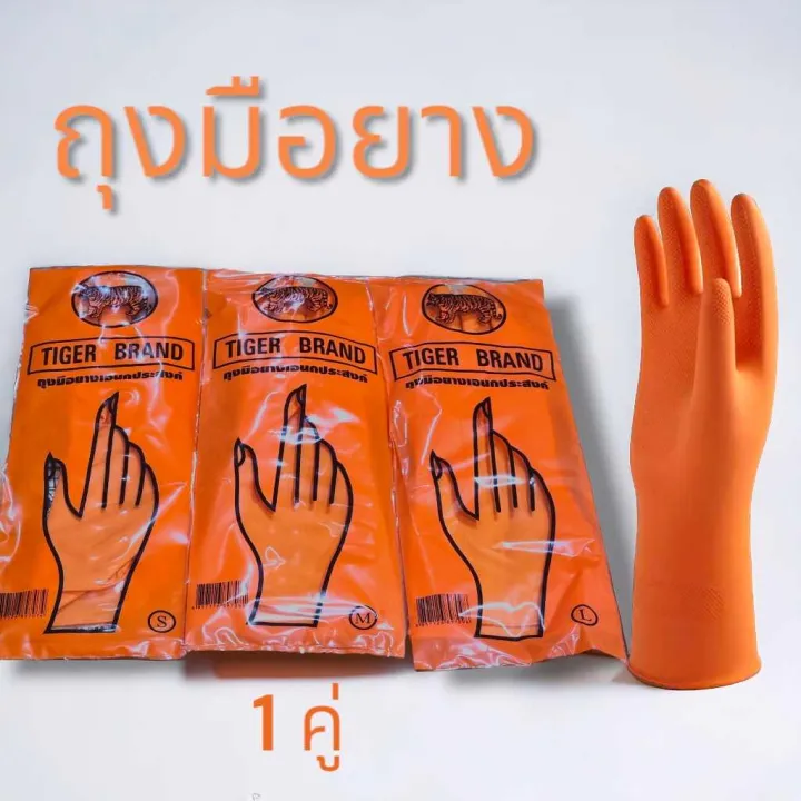6 อันดับ ถุงมือยางสีส้ม ยี่ห้อไหนดี? ปกป้องมือคุณให้พร้อมทุกงานบ้าน อัปเดตปี 2025