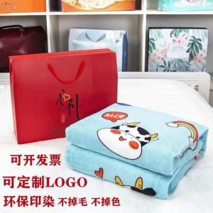 Company Welfare Prize Gift Milk Velvet Blanket Holiday Gift Practical Opening Gift for Clients French Velvet Gift LZD