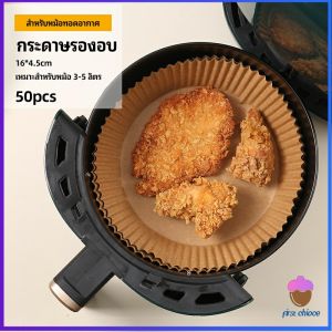 Masely 50 PCS Air Fryer Paper Liner Disposable Air Fryer Sheet Oil-proof Parchment Paper Non-Stick