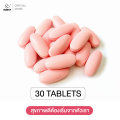 [1แถม1]  แอล กลูต้า พลัส คอลลาเจน สูตรเข้มข้น 1,000 mg เร่งผิวสว่างใส บำรุงสุขภาพดีจากภายใน วิตามินกลูต้า INZENT  Gluta Collagen 1000MG (30 เม็ด). 