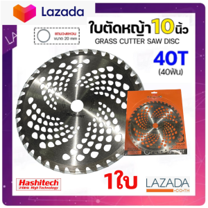 ใบมีดวงเดือนตัดหญ้า 10 นิ้ว 40ฟัน รุ่นเหล็กสปริง ใบมีดตัดหญ้า ใบเลื่อยตัดหญ้า ใส่กับเครื่องตัดหญ้าได้ทุกยี่ห้อ