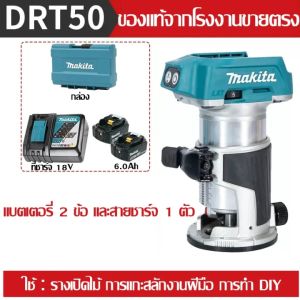 2025  Makita DRT50 ที่กันจอน แบตเตอรี่ลิเธียม 6.0Ah 18V brushless มัลติฟังก์ชั่น แบบชาร์จมือถืองานไม้ slotting เครื่องแกะสลักเครื่อง