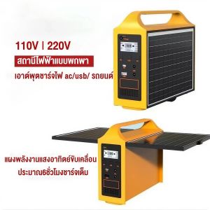 พลังงานแสงอาทิตย์พกพาและแหล่งจ่ายไฟกลางแจ้งเหมาะสำหรับการเดินทาง เครื่องปั่นไฟพกพาและระบบไฟฉุกเฉินรองรับทุกสถานการณ์ฉุกเฉิน แหล่งจ่ายไฟฉุกเฉิน