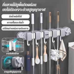 ชั้นวางไม้ถูพื้นแบบติดผนัง Nohole พร้อมตัวดูดติดผนัง/ชั้นวางไม้ถูพื้นแบบติดผนัง Nohole พร้อมตัวดูดติดผนัง/ชั้นวางไม้ถูพื้นแบบติดผนัง Nohole พร้อมตัวดูดติดผนัง