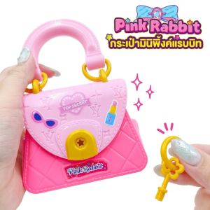 กระเป๋ามินิพิ้งค์แรบบิท ของเล่นเด็ก งานชนห้าง พร้อมส่ง