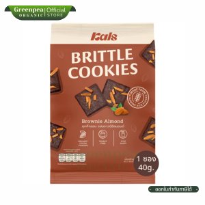 Kals Brittle Cookies คุกกี้ กรอบ ขนาด 40 กรัม คุกกี้กรอบ ไม่มีไขมันทรานส์ ไม่มีคอเลสเตอรอล ทานเพลิน บางกรอบ