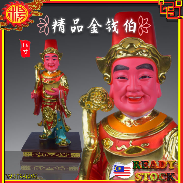 YMS 精品树脂彩绘 金钱伯神像 金錢伯 金身 手捧如意元宝 带官帽 财源广进 Jing Qian Bo Statue | Lazada