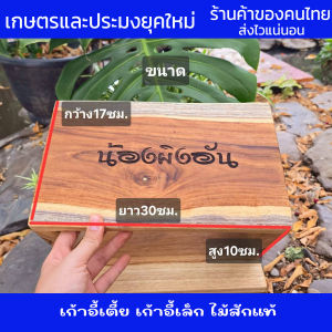 เก้าอี้เตี้ย เก้าอี้ไม้สัก เก้าอี้เตี้ยสูง ไม้สักแท้ นั่งซักผ้า นั่งเล่น เก้าอี้เล็ก มี2ขนาด แข็งแรง ทนทาน รับน้ำหนักได้เป็นอย่างดี เลเซอร์ข้อความตามใจลูกค้า