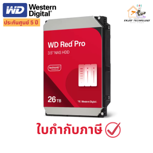 ฮาร์ดดิส WD Red Pro 26 TB รุ่น WD260KFGX (สำหรับ NAS) ประกันศูนย์ 5 ปี