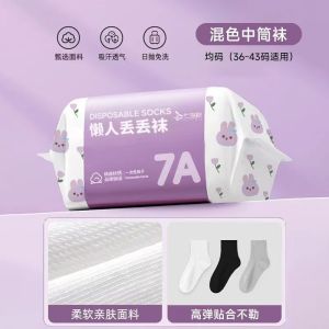 【SG STOCK】 Socks for Men and Women No-Wash Sterile Mid-Calf Socks Business Travel Portable Daily Use Sw