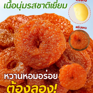 ✨ร็อกซ์เบอร์กี้อบแห้งแฮนด์เมด / ผลิตจากผลไม้ป่าสด ราชาแห่งวิตามินซี / ผลไม้ดองเปรี้ยวหวาน