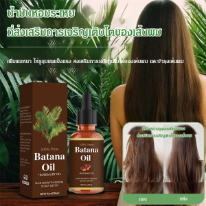 【ผมหนาขึ้นทันใจ】เซรั่มบำรุงผมเพื่อเร่งการเจริญเติบโตและเสริมความแข็งแรง