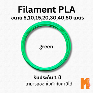 เส้นใย filament pla 3dสำหรับเครื่องพิมพ์ 3D OKMAXWORK ขนาด 1.75mm.แบ่งทดลอง ขนาดยาว 10  20