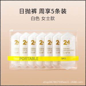 กางเกงชั้นในหลังคลอด เส้นโค้งที่สง่างาม กางเกงชั้นในแบบใช้แล้วทิ้ง ไม่ต้องซัก พอดีกับรอบเอว นุ่มและสบาย