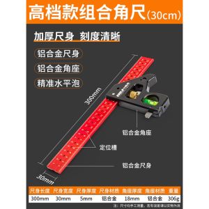 High Precision Combination Angle Ruler Square 高精度铝合金多功能直角尺