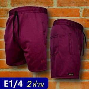 กางเกงขาสั้นผ้าวอมความ เอวยางยืดสีไม่ตก ยาว17นิ้วรุ่น E1